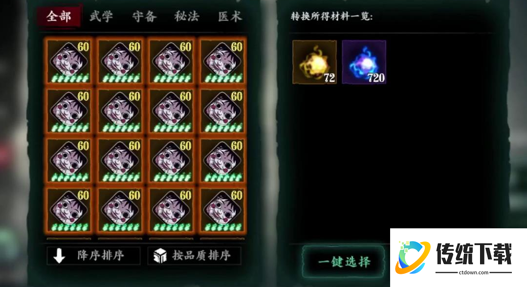 影之刃3哇哈哈哈有什么用