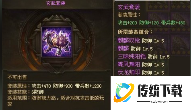 攻城掠地霸下套装怎么用