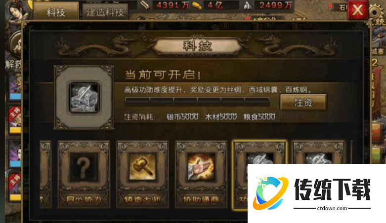 攻城掠地等级如何快速提升