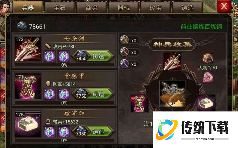 攻城掠地神兵怎么升40级