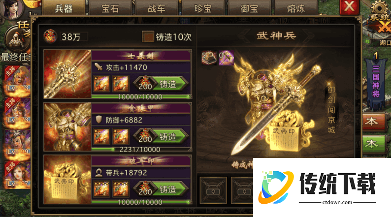 攻城掠地神兵怎么升40级