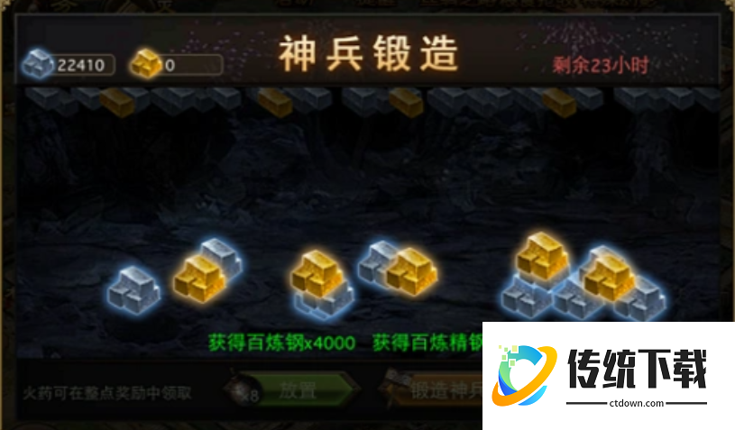 攻城掠地神兵怎么升40级