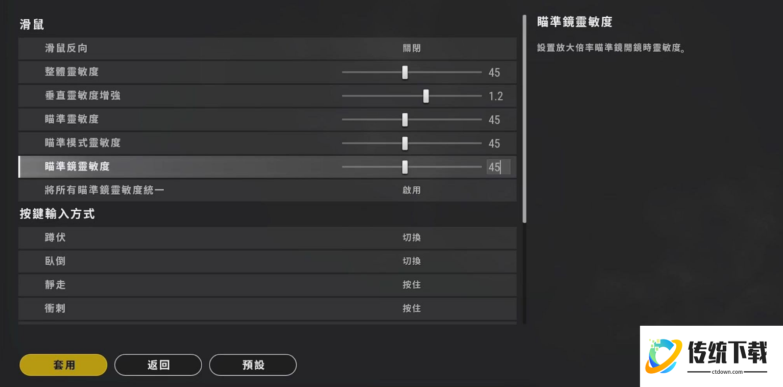 绝地求生怎么快速开镜瞄准射击