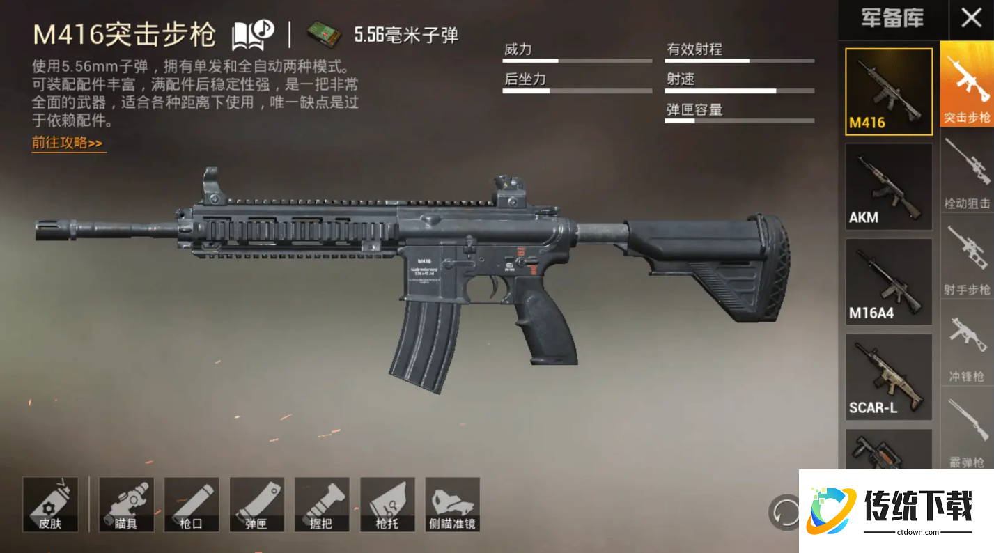 绝地求生怎么快速开镜瞄准射击