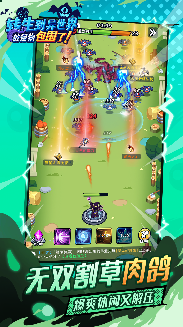 转生到异世界被怪物包围了