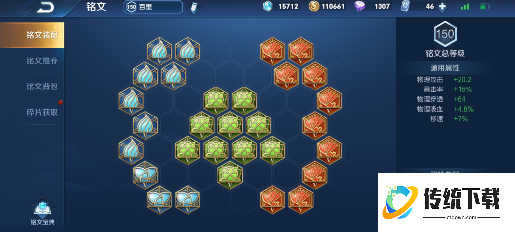 王者荣耀守约铭文及出装怎么搭配