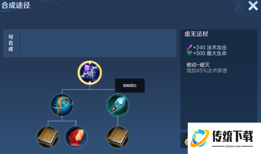 王者荣耀貂蝉铭文的出装什么