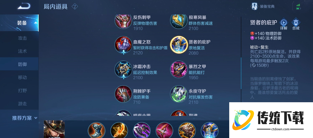 王者荣耀马可波罗出装出哪些