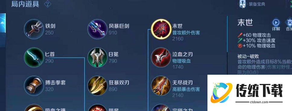 王者荣耀马可波罗出装出哪些