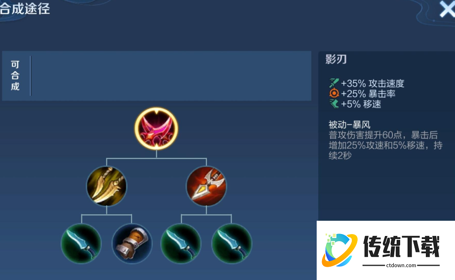 王者荣耀马可波罗出装出哪些