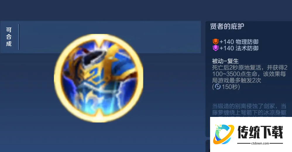 王者荣耀马可波罗出装出哪些