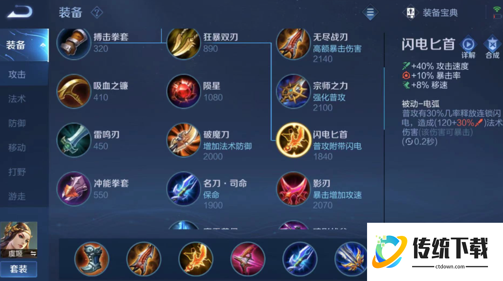 王者荣耀虞姬出装顺序是什么