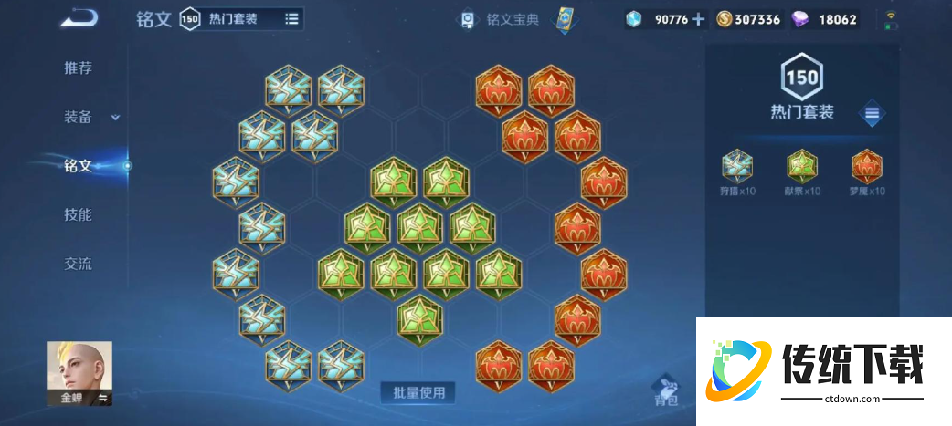 王者荣耀金蝉出肉装怎么出 王者荣耀金蝉出肉装怎么出