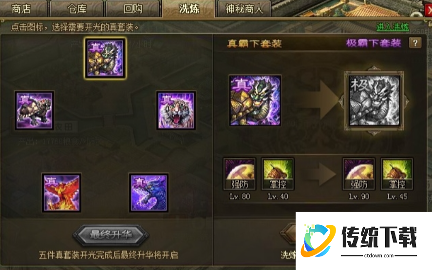 攻城掠地史诗二十关如何过