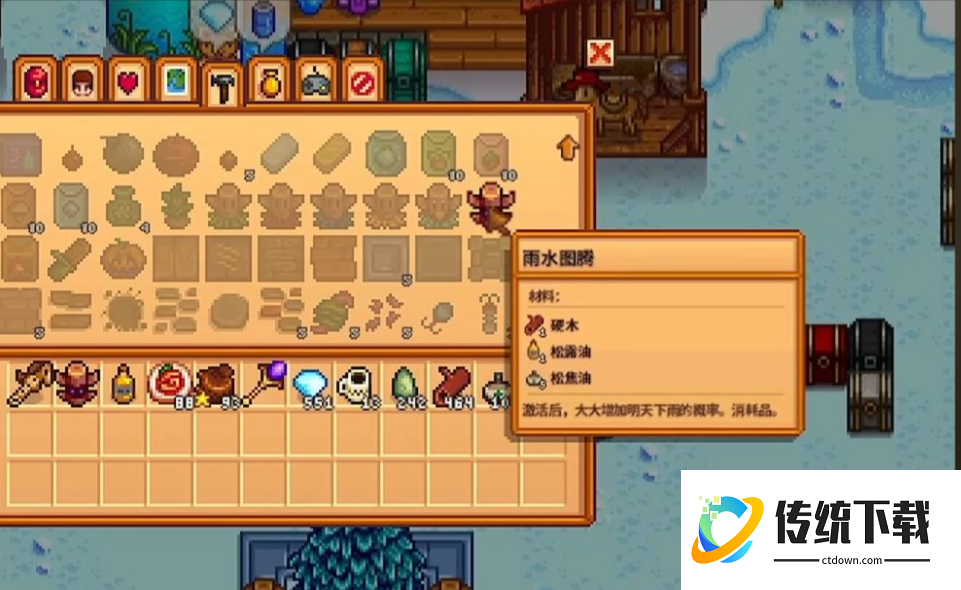 星露谷物语姜岛宝石怎么摆