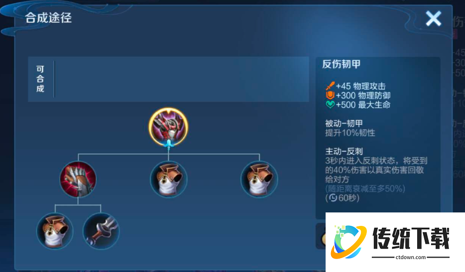 王者荣耀有吕布怎么出装