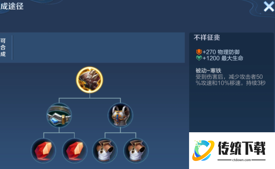 王者荣耀廉颇出装怎么搭配