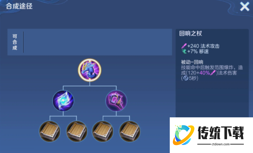 王者荣耀女娲最常出装是什么