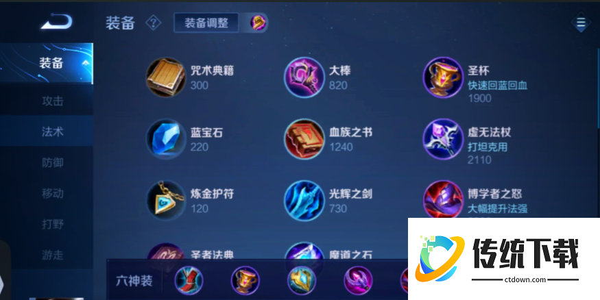 王者荣耀单挑该出什么装