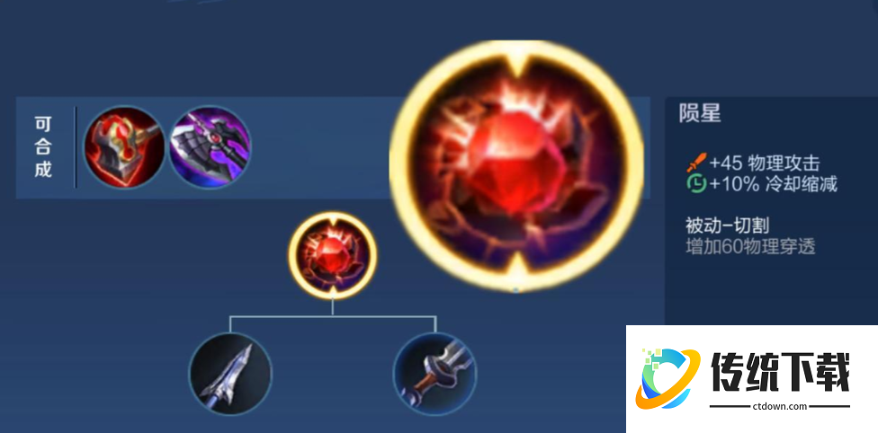 王者荣耀单挑该出什么装