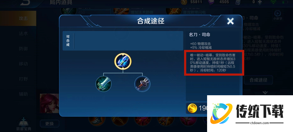 王者荣耀单挑该出什么装