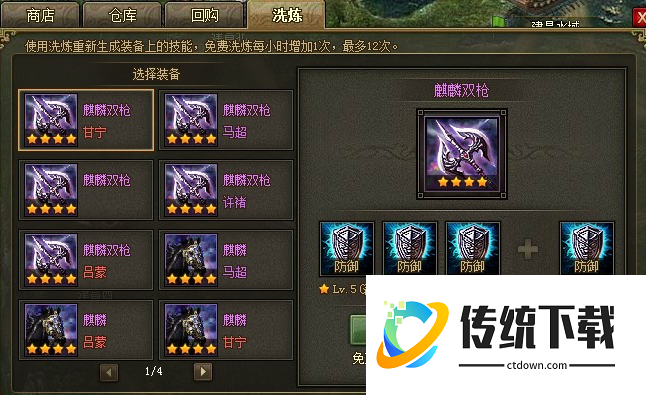 攻城掠地洗什么属性最好 攻城掠地洗什么属性最好