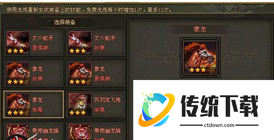 攻城掠地洗什么属性最好 攻城掠地洗什么属性最好