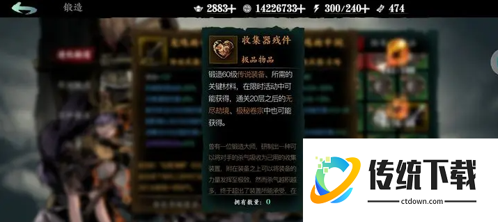 影之刃3残页换什么