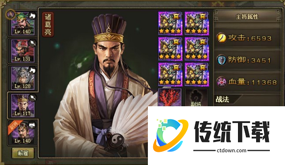 攻城掠地诸葛亮要练什么兵种 攻城掠地诸葛亮要练什么兵种