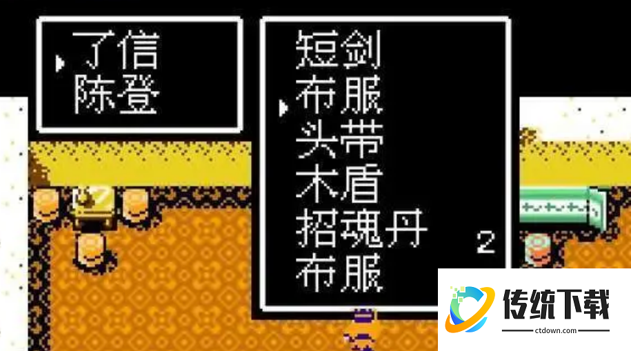 吞食天地2郑玄怎么找