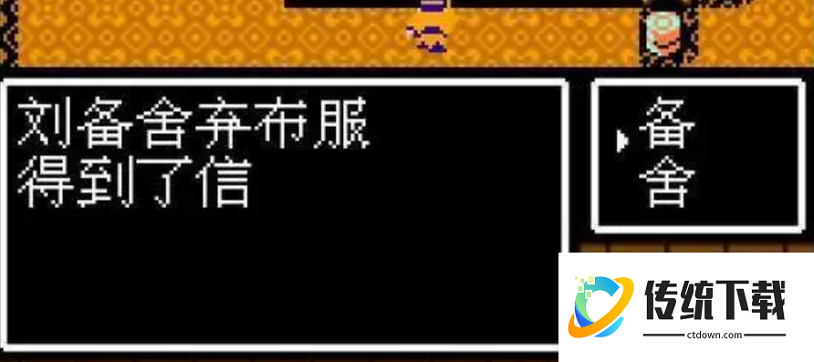 吞食天地2郑玄怎么找