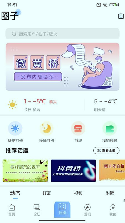 黄桥在线