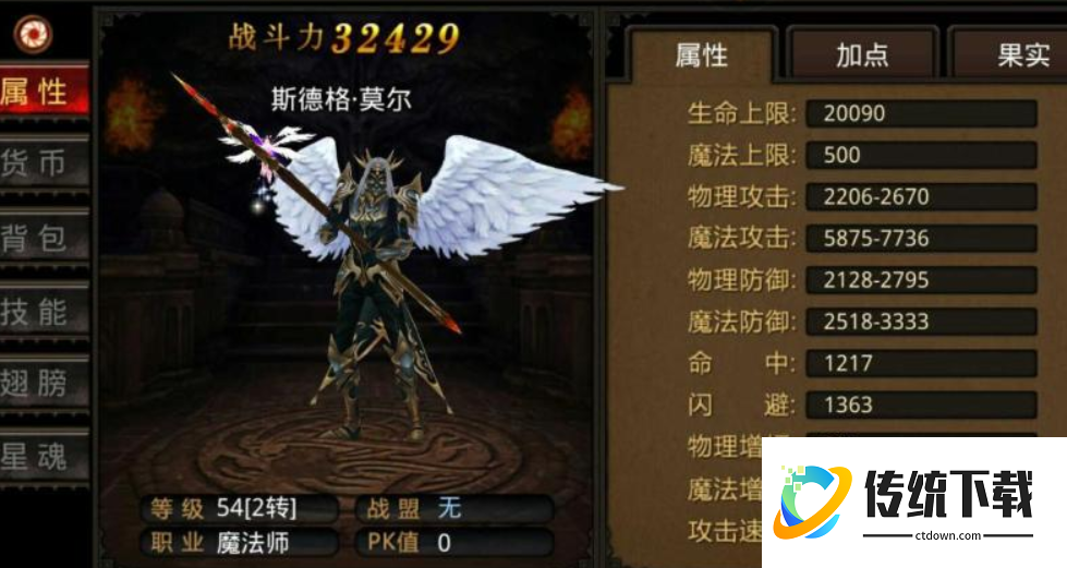 全民奇迹智魔法师怎么选