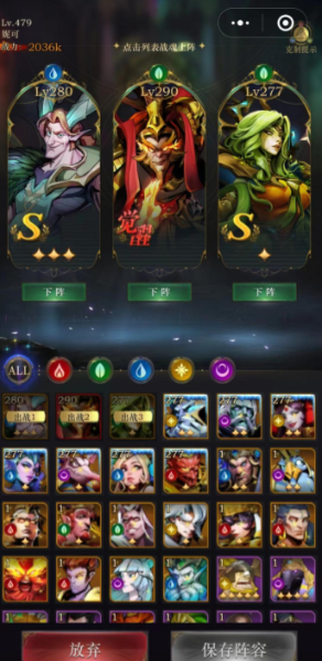 勇士与旅途用什么技能好打