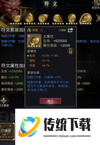 勇士与旅途用什么技能好打