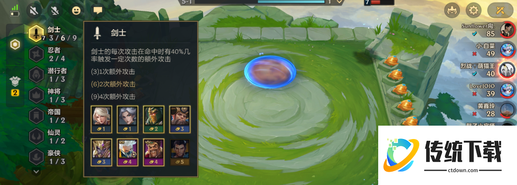 金铲铲之战怎样玩s1