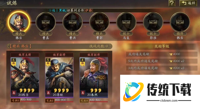 三国志战略版中联盟如何分组 三国志战略版中联盟如何分组