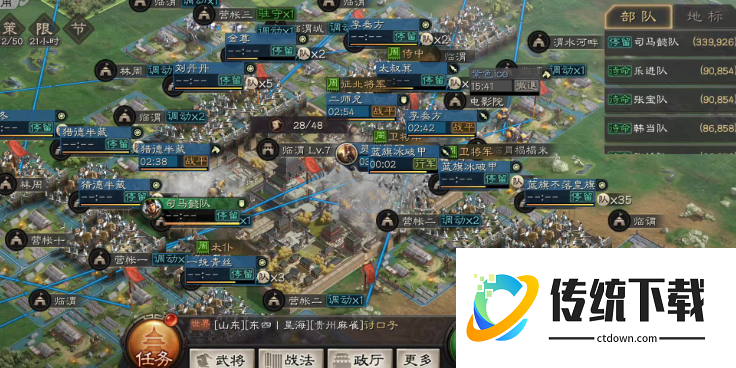 三国志战略版中联盟如何分组 三国志战略版中联盟如何分组