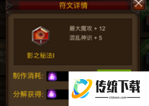 全民奇迹的符文在哪里