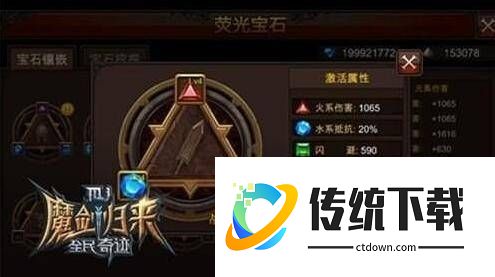 全民奇迹萤石怎么设计