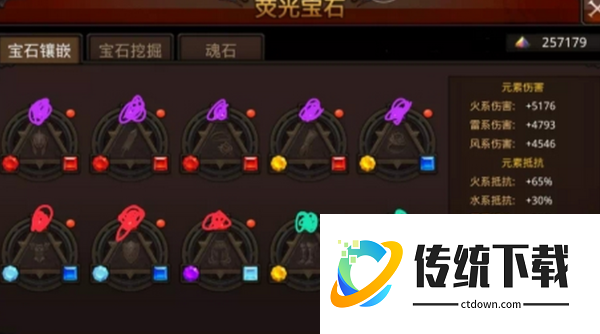 全民奇迹萤石怎么设计 全民奇迹萤石怎么设计