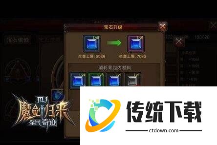 全民奇迹萤石怎么设计 全民奇迹萤石怎么设计