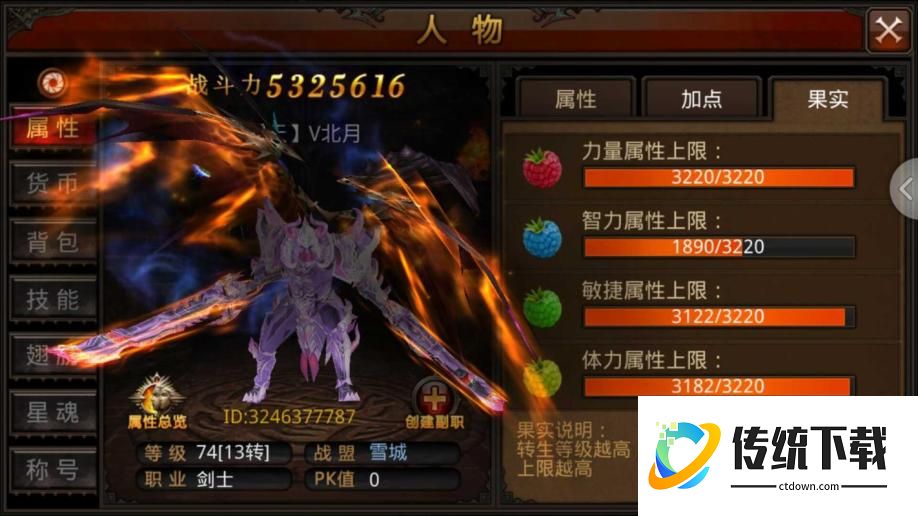 全民奇迹魔剑怎样更换技能 全民奇迹魔剑怎样更换技能