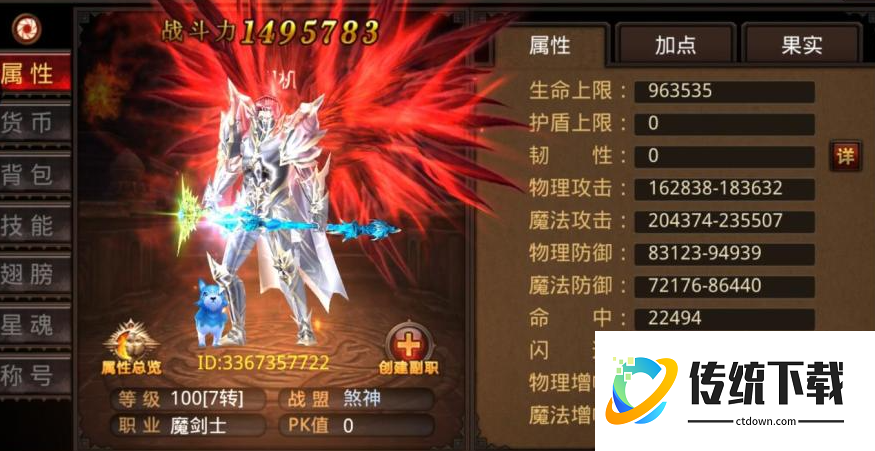 全民奇迹魔剑怎样更换技能 全民奇迹魔剑怎样更换技能