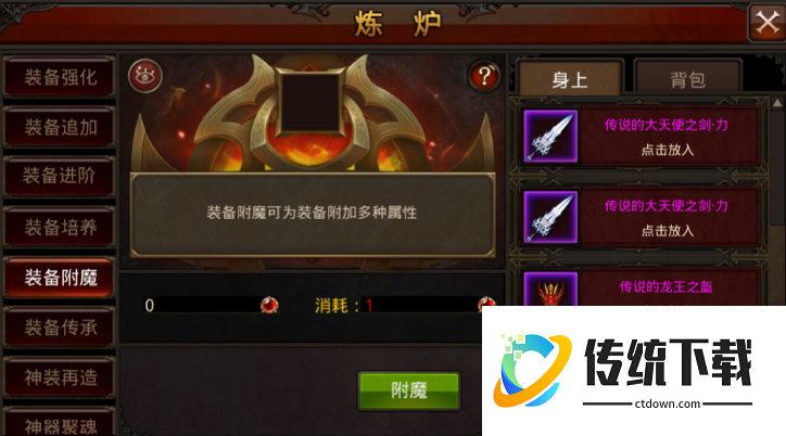 全民奇迹强化需要什么手续