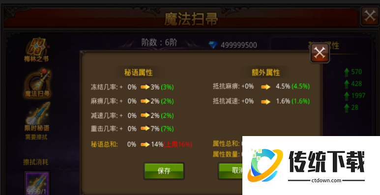 全民奇迹强化需要什么手续