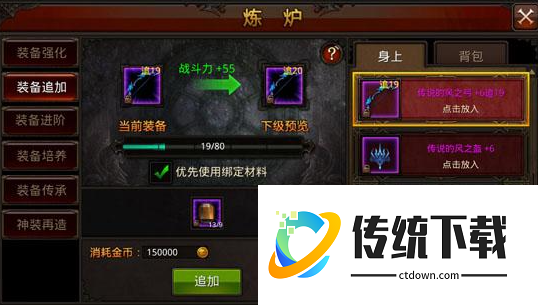 全民奇迹强化需要什么手续