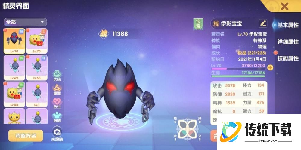 摩尔庄园精灵宝宝怎么洗点