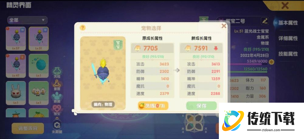 摩尔庄园精灵宝宝怎么洗点