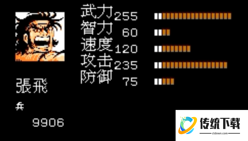 吞食天地2武将都有什么特性